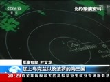 东方时空 《东方时空》 20170206