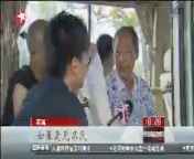 东方新闻 《东方新闻》 20140803