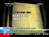 国际时讯 《国际时讯》 20150119