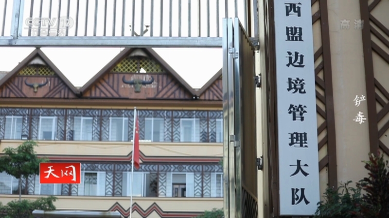天网 《天网》 20201214 铲毒
