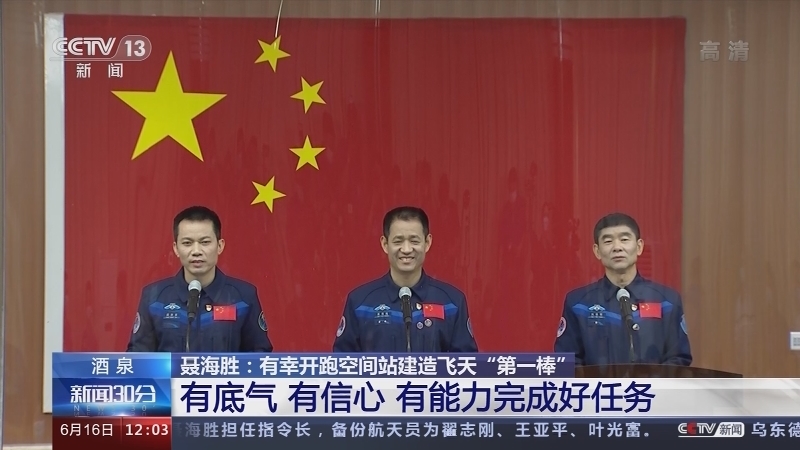 《新闻30分》 20210616