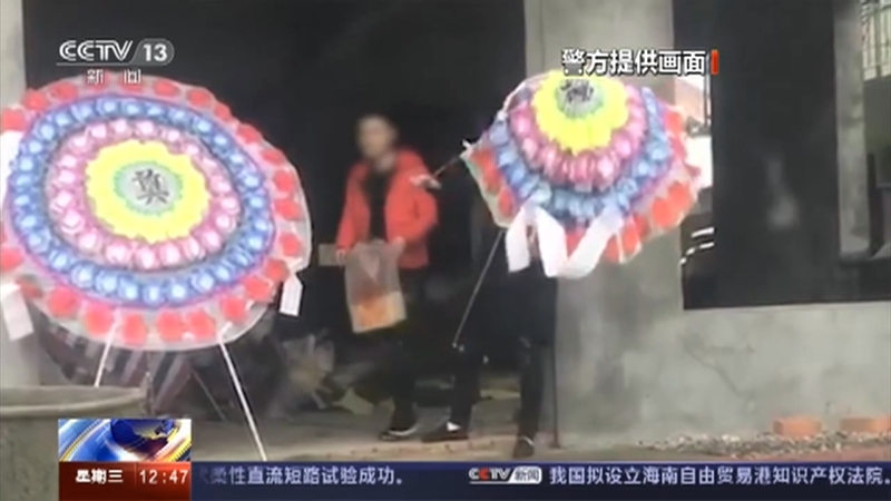 法治在线 《法治在线》 20201223