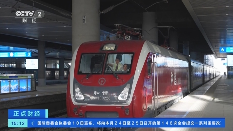 正点财经 《正点财经》 20260611 15:00