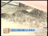 海峡两岸 海峡两岸 2010年 第253期