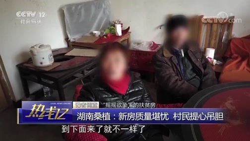 热线12 《热线12》 20190413