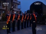 军事纪实 《军事纪实》 20151210 送战友——2015季③我的兄弟我的海（上）