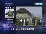 焦点访谈 《焦点访谈》 20130704 如此“随便”/隐患不除 矿难未已