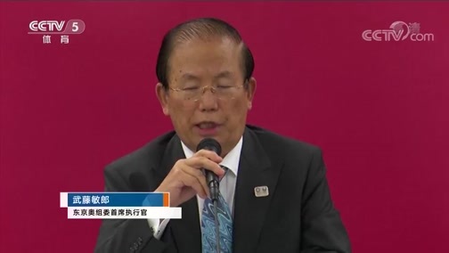 体育新闻 [体育新闻]完整版 20200613