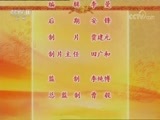 中国京剧音配像精萃 《中国京剧音配像精粹》 20170812 昆曲《牡丹亭·游园惊梦》