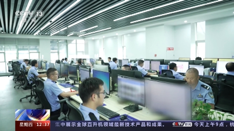 法治在线 《法治在线》 20230914