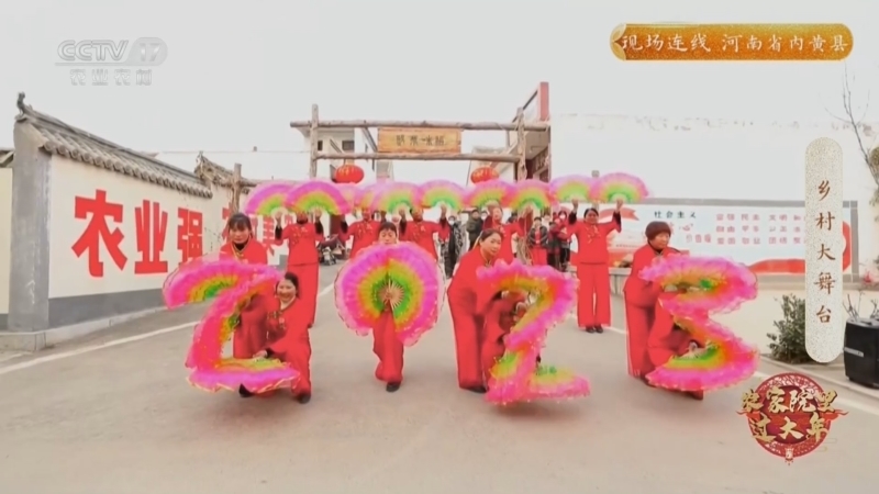 《农家院里过大年》 20230124 辽宁辽阳