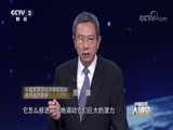 中国经济大讲堂 《中国经济大讲堂》 20180614 如何在供给侧改革中抓住发展机遇？