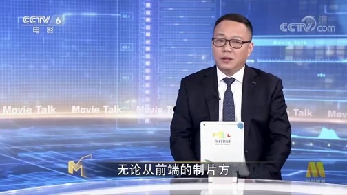 今日影评 《今日影评》 20200515 如何解读中国电影的“免税”与“利好”