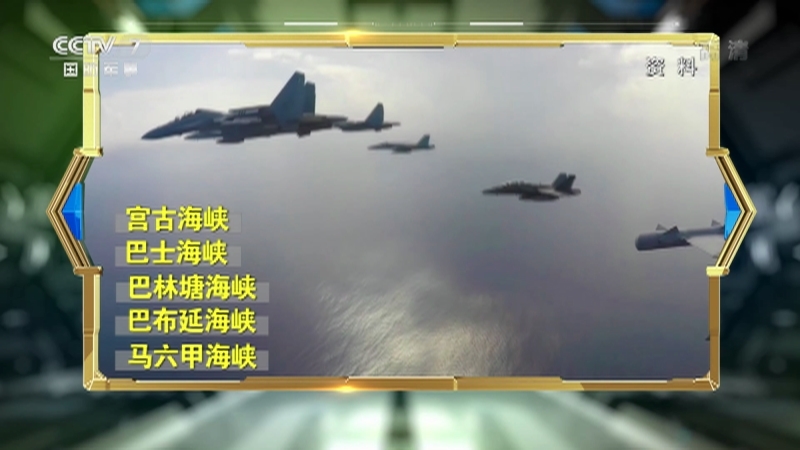 《防务新观察》 20210414 美在周边“扫海” 日欲排核废水入海 台当局所谓战时“指挥中心”曝光