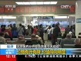 新闻30分 《新闻30分》 20170408
