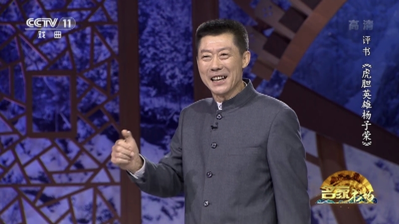 《名家书场》 20210628 评书《虎胆英雄杨子荣》（第六回）