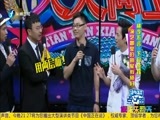 娱乐乐翻天 《娱乐乐翻天》 20170908