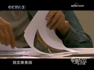 军事纪实 烟花防火墙