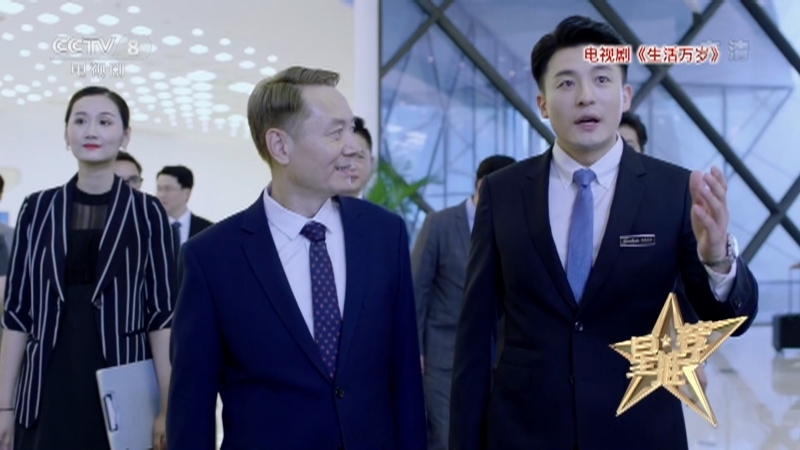 《星推荐》 20210311 孙艺洲推荐《生活万岁》