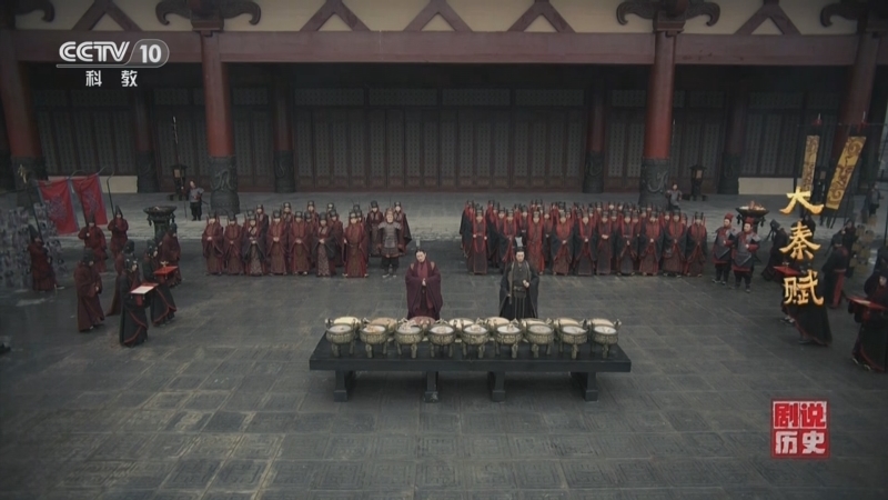 《剧说历史》 20251108 《大秦赋》（57）