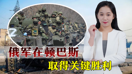 俄战斗机群逼近乌首都基辅，连线避难所中国留学生 顿巴斯局势逆转，俄军取得关键胜利，乌军只剩下两周时间？