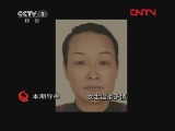 今日说法 《今日说法》 20111209 美丽陷阱黄昏恋