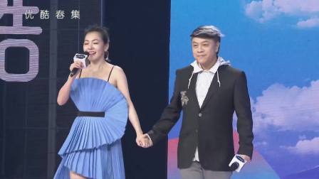 优酷春集 2018 《坦白吧！花花世界》主持人徐熙娣 蔡康永分享再度合作乐趣