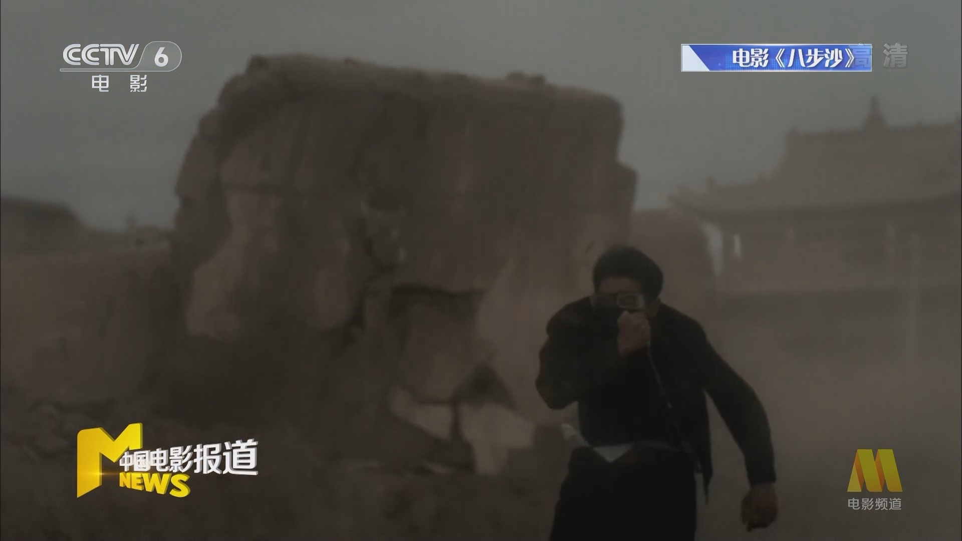 《电影快讯》 20211204