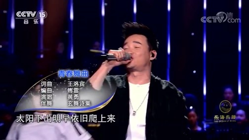 民歌&middot;中国 《民歌中国》 20200219