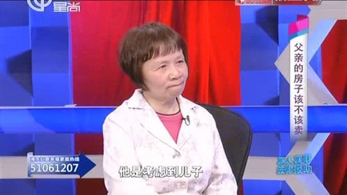 甲方乙方 父亲的房子该不该卖