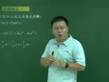 初二数学预习课（二） 【因式分解】利用提取公因式法分解因式