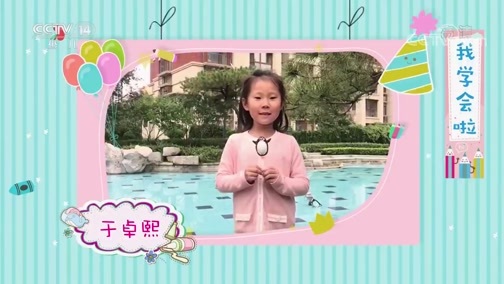 智慧树 《智慧树》 20191209