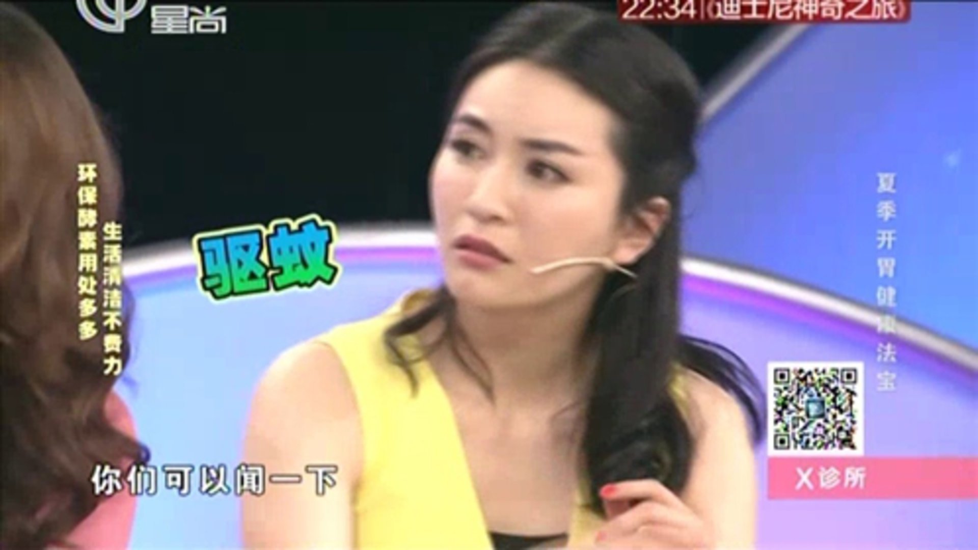X诊所. 夏季开胃健康法宝