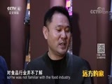 远方的家 《远方的家》一带一路（351）匈牙利 创业在布达佩斯 20180501