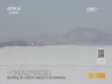 远方的家 《远方的家》长城内外 第129集 风雨见证锦阳关 20160421