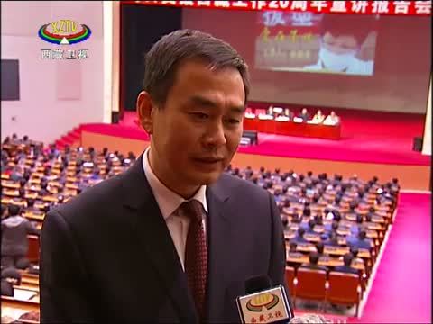西藏新闻联播 《西藏新闻联播》 20141107