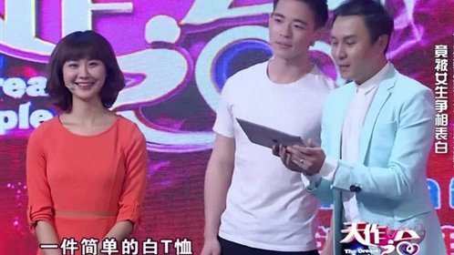 天作之合 呆萌男生追求柏拉图式恋爱