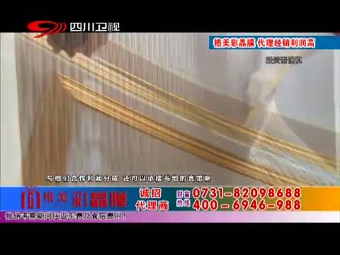 新商界 《新商界》 20140823