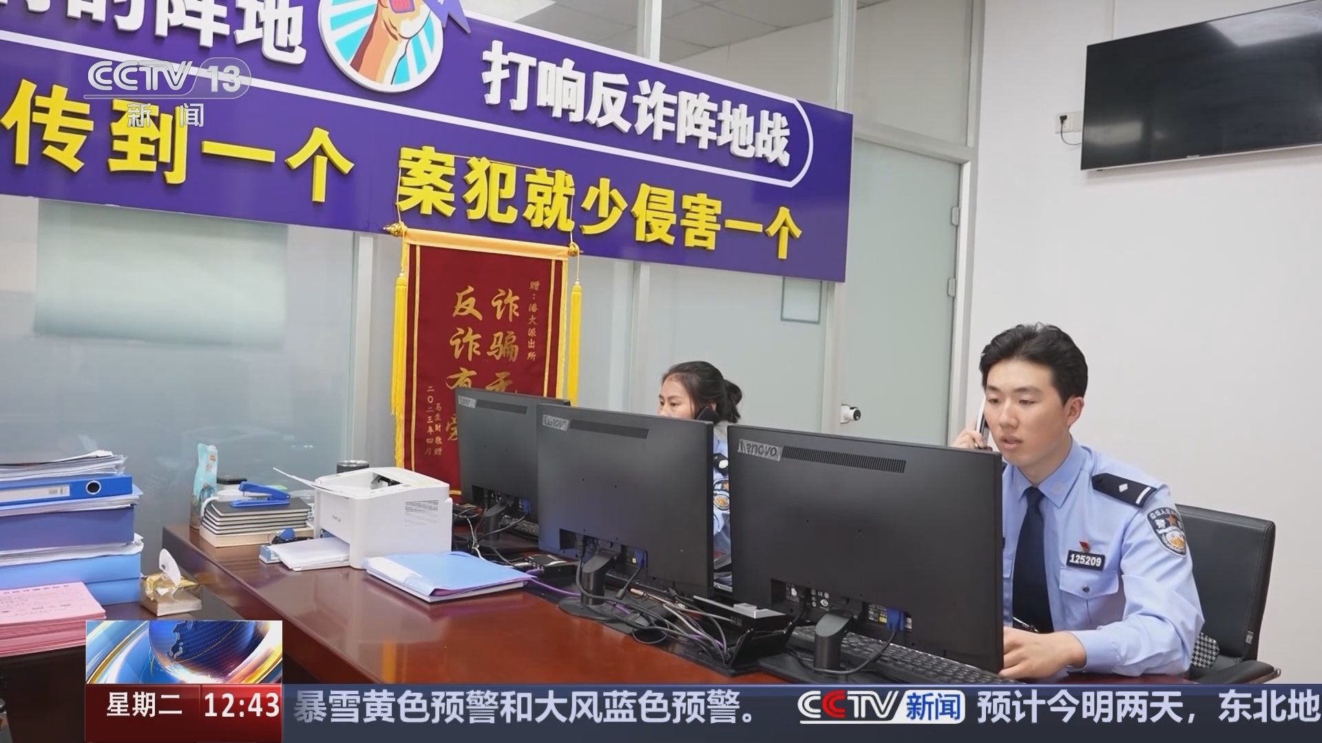 法治在线 《法治在线》 20241126
