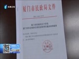 东南晚报 《东南晚报》 20160602