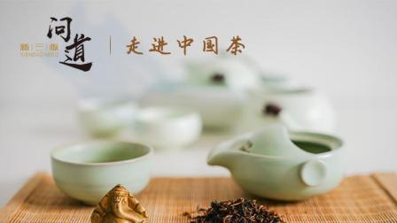问道新三板 《问道新三板》: 中国七万茶企业抵不过一个英国的立顿吗?