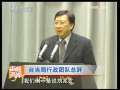 海峡两岸 [视频]台当局行政团队总辞