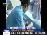 新闻直播间 《新闻直播间》 20151228 05:00