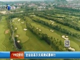12点报道 《12点报道》 20170731