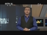 体育星探 《体育星探》 20130518