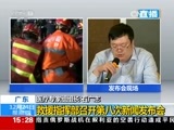 新闻直播间 《新闻直播间》 20151224 15:00