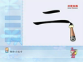 宝宝学汉字 宝宝学汉字 21
