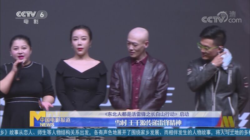 中国电影报道 《中国电影报道》 20201016