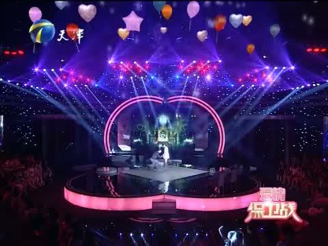 爱情保卫战 《爱情保卫战》  20151001