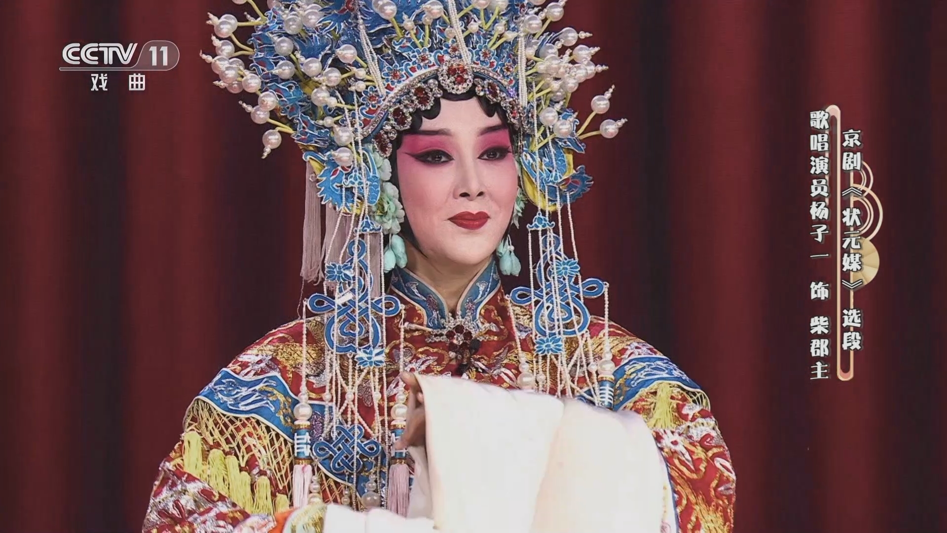 梨园闯关我挂帅 《梨园闯关我挂帅》 20230512